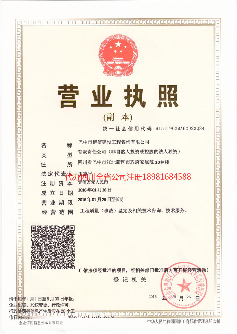 德兴德兴博信建设工程咨询有限公司