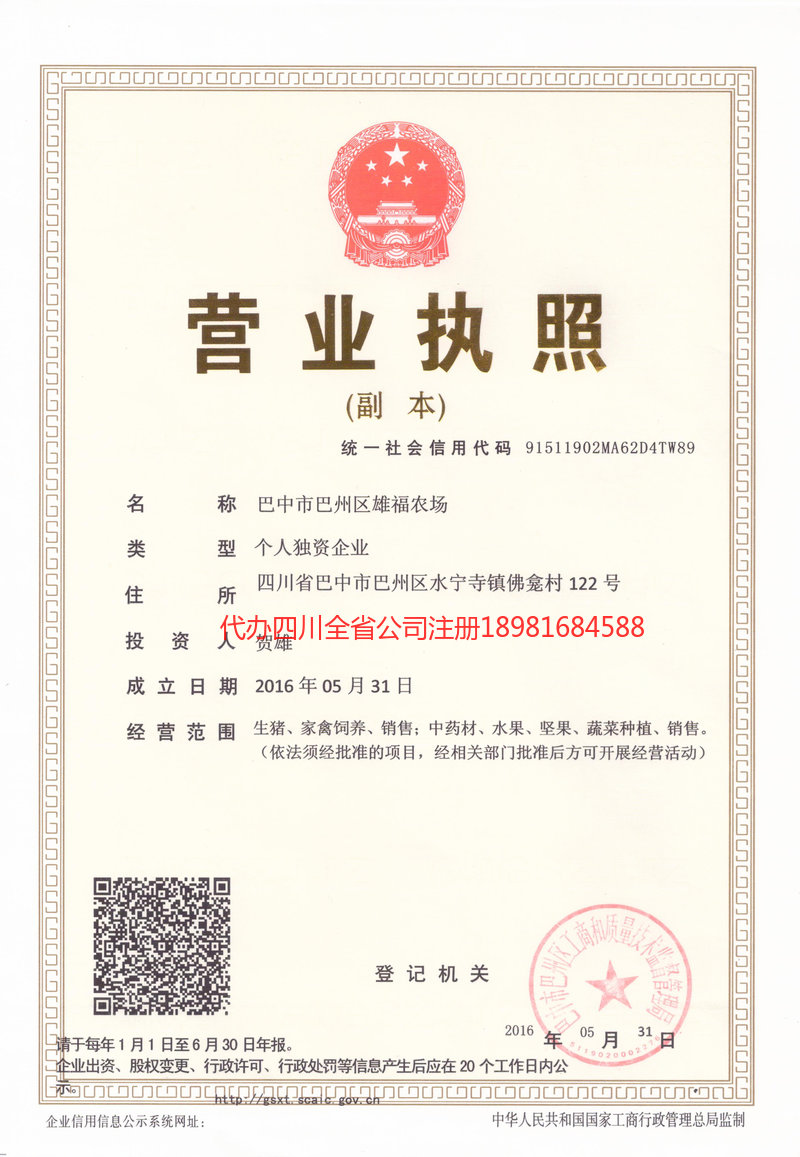 德兴德兴雄福农场